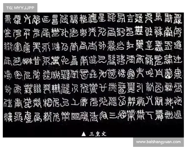 劫符文的奥秘与启示:解读古代文明中的符号力量与文化传承 劫符文的奥秘与启示:解读古代文明中的符号力量与文化传承