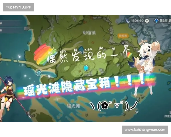 如何解锁瑶光滩隐藏秘密并揭开神秘面纱的全攻略 如何解锁瑶光滩隐藏秘密并揭开神秘面纱的全攻略