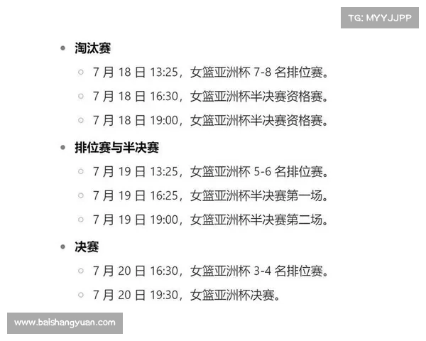 亚洲杯中国队赛程时间全景深度解析完整版指南权威信息汇总大全详尽呈现集锦宝典篇 亚洲杯中国队赛程时间全景深度解析完整版指南权威信息汇总大全详尽呈现集锦宝典篇