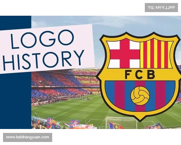 巴萨队徽更改历程及其对俱乐部形象和文化的深远影响分析